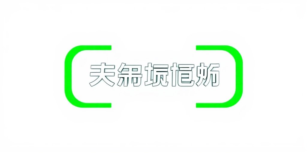 爱奇艺 - 少女影院合作伙伴品牌标识