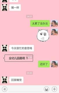 娱乐吃瓜酱一天没回信息,一天未回信息引发网友热议