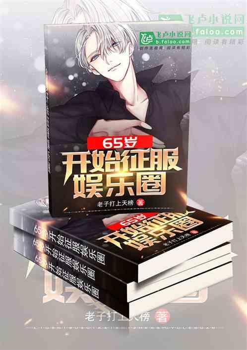 娱乐圈吃瓜故事合集小说,揭秘幕后真相与甜蜜纠葛