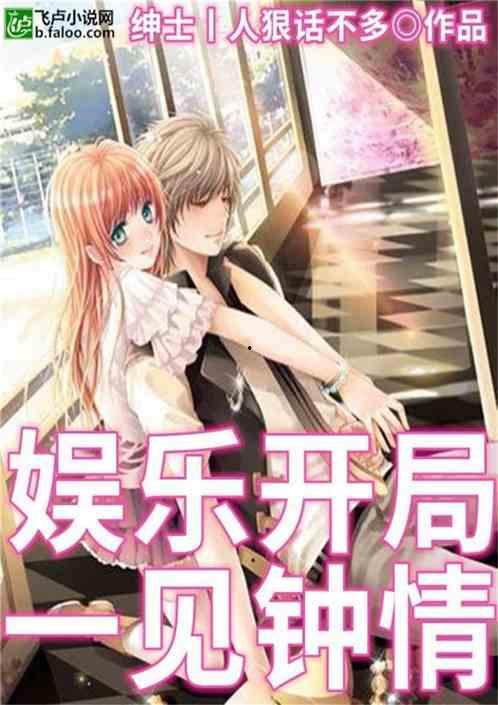 娱乐吃瓜酱纯爱小说,娱乐吃瓜酱的纯爱奇遇记