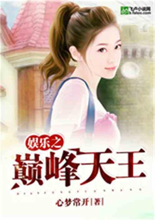 娱乐吃瓜酱老天爷小说免费阅读,老天爷小说免费阅读,揭秘娱乐圈背后的秘密