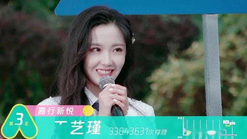 娱乐吃瓜姐王艺瑾是谁