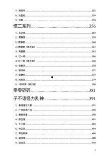 吃瓜汇总pdf