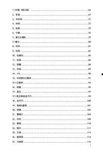 吃瓜汇总pdf