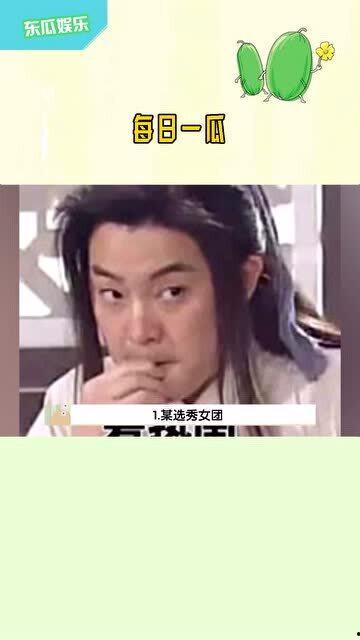 吃瓜娱乐播报