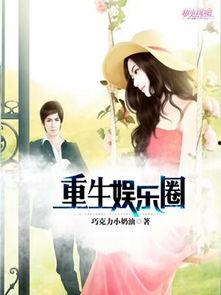 娱乐圈吃瓜小说玄学推荐,揭秘明星背后的玄学秘密与神秘事件