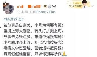 吃瓜娱乐圈小故事小说,娱乐圈幕后风云录